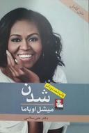 عکس شدن