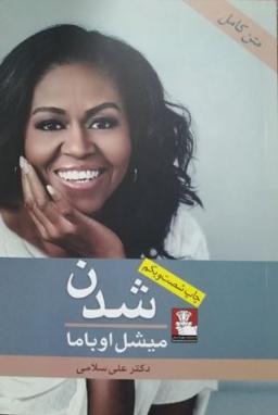 عکس شدن