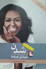 عکس شدن