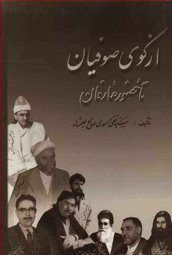 عکس در کوی صوفیان