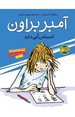 عکس آمبر براون احساس آبی دارد افق