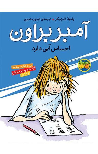 عکس آمبر براون احساس آبی دارد افق