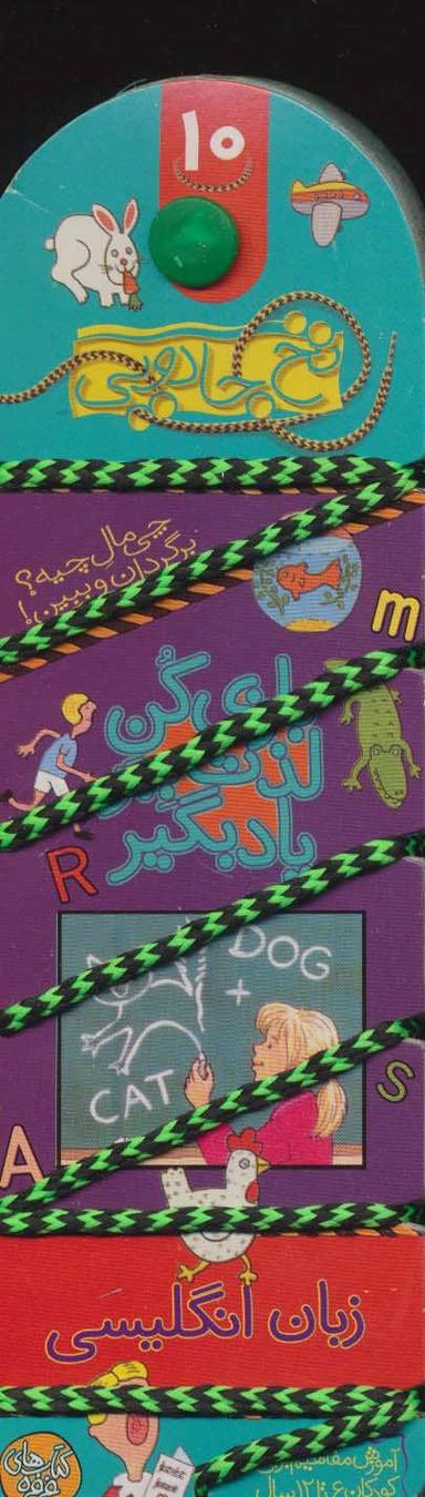 عکس آشنایی با زبان انگلیسی