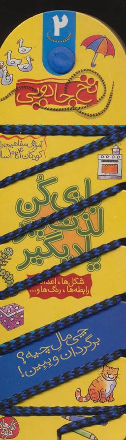 عکس شکل‌ها، اعداد، رابطه‌ها، رنگ‌ها و…