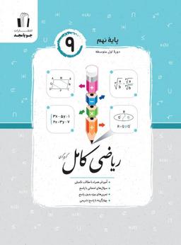 عکس های سری کتاب کامل جویا مجد