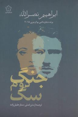 عکس جنگ دوم سگ