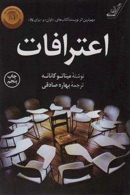 عکس اعترافات