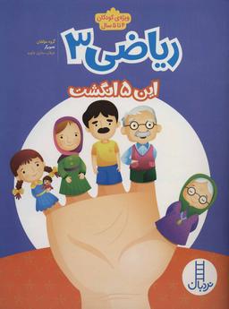 عکس ریاضی۳