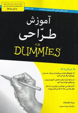 عکس آموزش طراحی