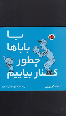 عکس از ارتباط‌گریزی تا نبوغ
