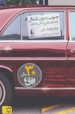 عکس جنوب بدون شمال