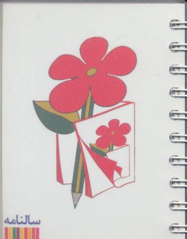 عکس دکل دیده‌بانی