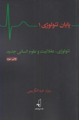 عکس زندگی در شکاف صخره‌ها