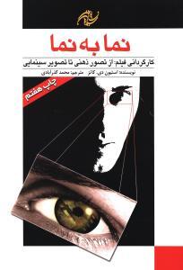 عکس نما به نما ۱