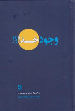 عکس وجود خدا؟!