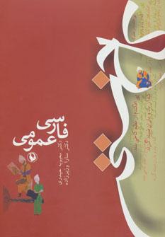 عکس فارسی عمومی