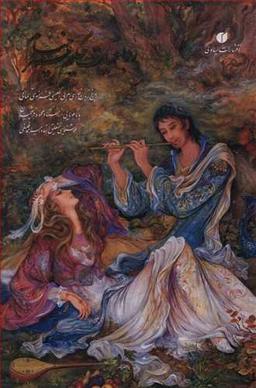 عکس رباعیات حکیم عمر خیام