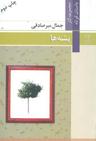 عکس پشه‌ها