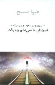 عکس کسی زیر چتر و سکوت جهان میگفت