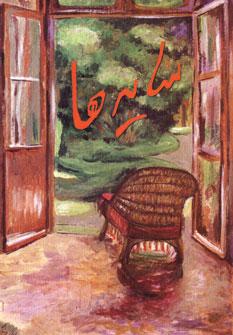 عکس سایه‌ها