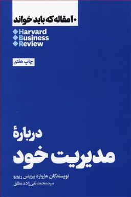 عکس درباره مدیریت خود