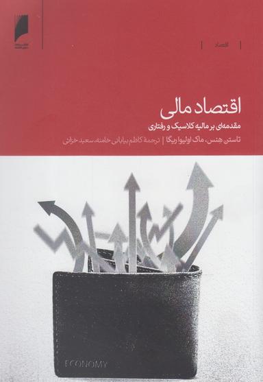عکس اقتصاد مالی