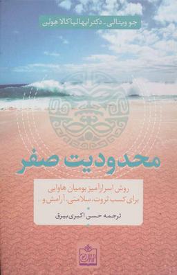 عکس محدودیت صفر