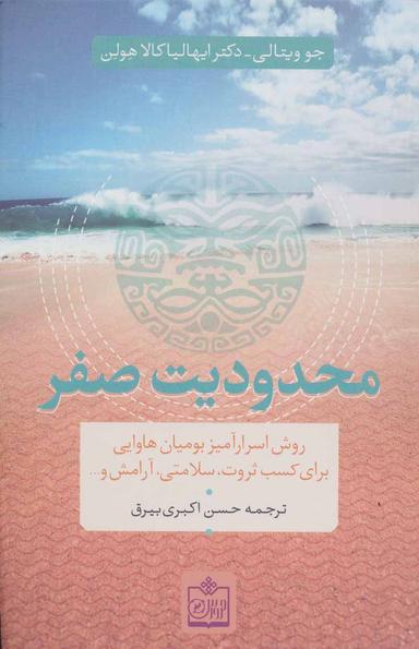 عکس محدودیت صفر