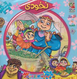 عکس نخودی