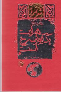عکس هر لبت یک کبوتر سرخ است