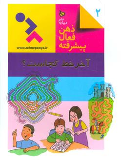 عکس آخر خط کجاست؟ فارسی- انگلیسی…