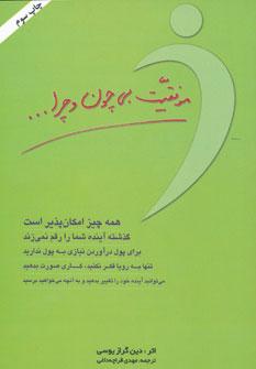 عکس موفقیت بی‌چون و چرا