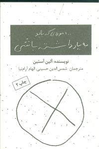 عکس ۱۰۰ موردی که همیشه باید به یاد داشته باشی