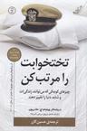 عکس تختخوابت را مرتب کن