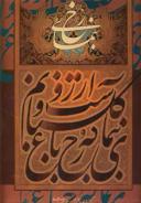 عکس بنمای رخ
