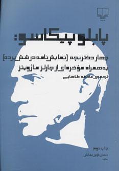 عکس چهار دختربچه