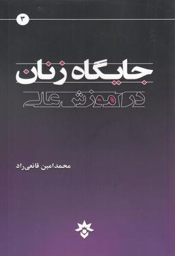 عکس تعاملات و ارتباطات در جامعه علمی