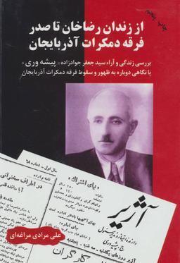 عکس باغ رویاها