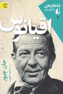 عکس اقیانوس