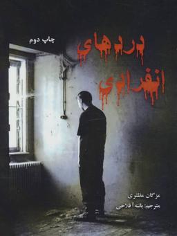 عکس انفرادی
