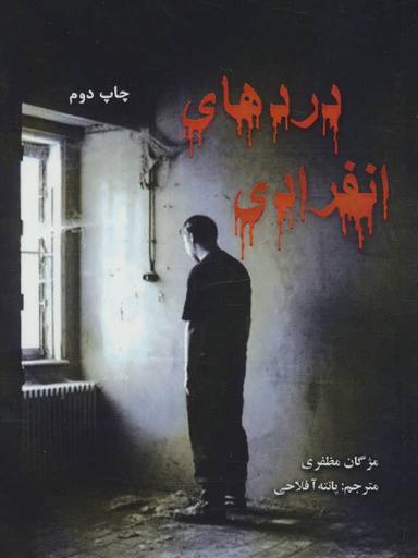 عکس انفرادی