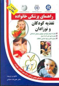 عکس تغذیه کودکان و نوزادان