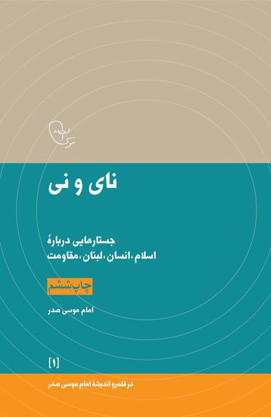 عکس نای و نی