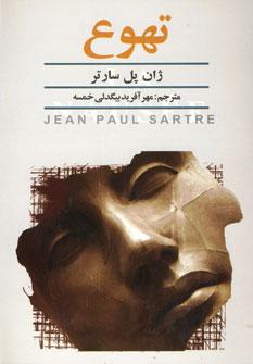 عکس تهوع