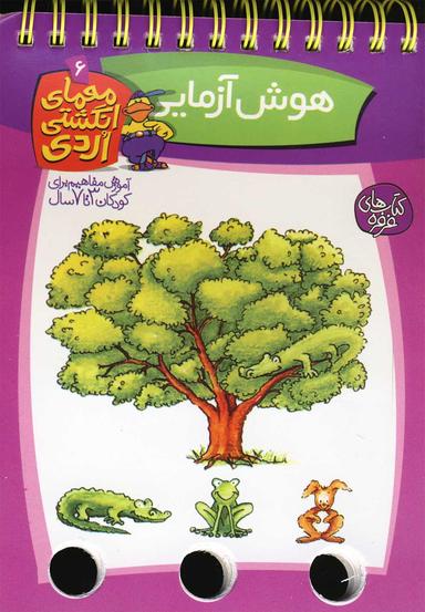 عکس هوش‌آزمایی