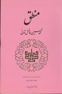 عکس منطق