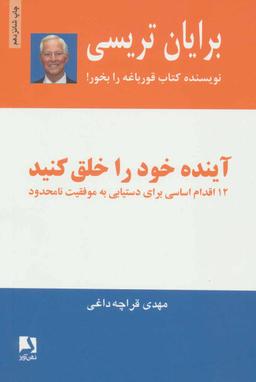 عکس آینده خود را خلق کنید