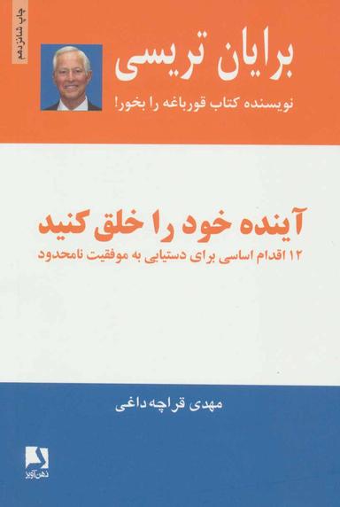 عکس آینده خود را خلق کنید