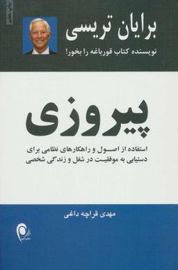 عکس پیروزی