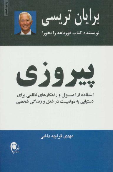 عکس پیروزی